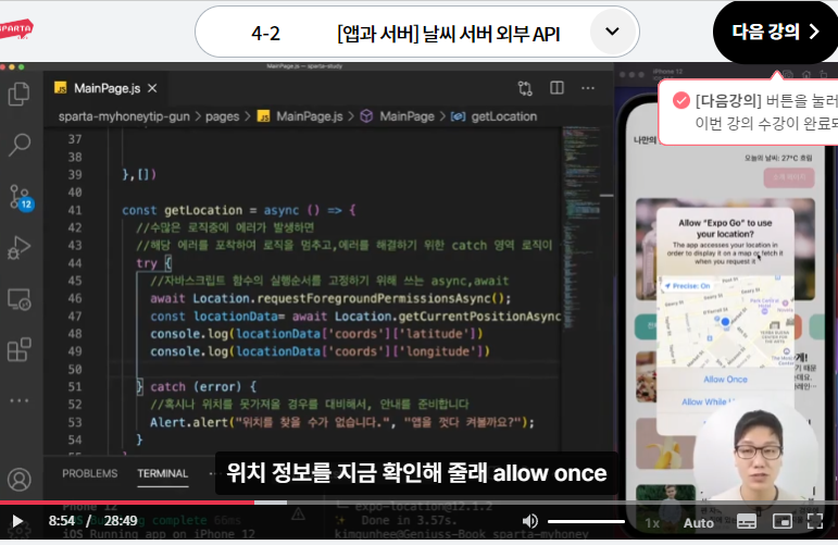 스파르타 즉문즉답